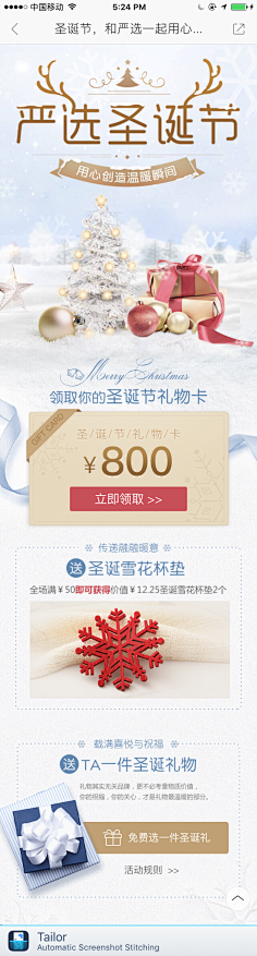 赛戈采集到界面