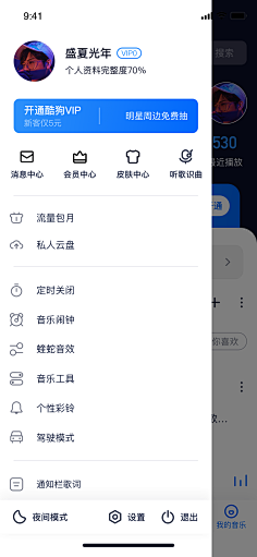啊啊良爱吃柚子采集到UI(界面)