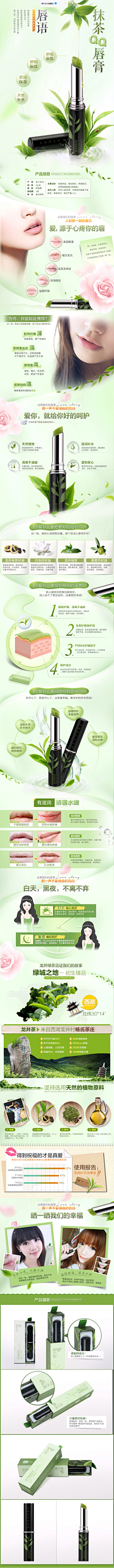 linda~白采集到详情页