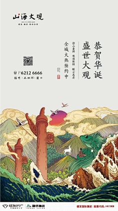 PokerRT采集到国庆节