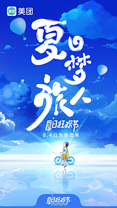 喵了个咪`采集到字体