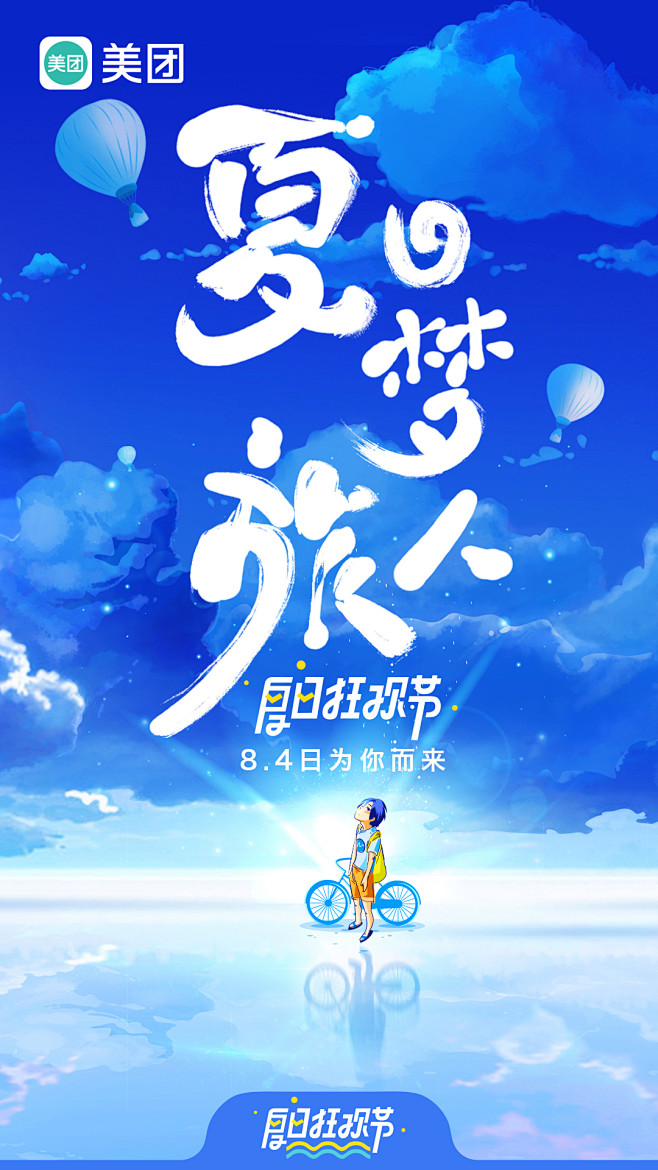 木森!采集到小P|APP引导页·启动页