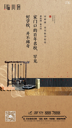 金鱼_Jenny采集到中式