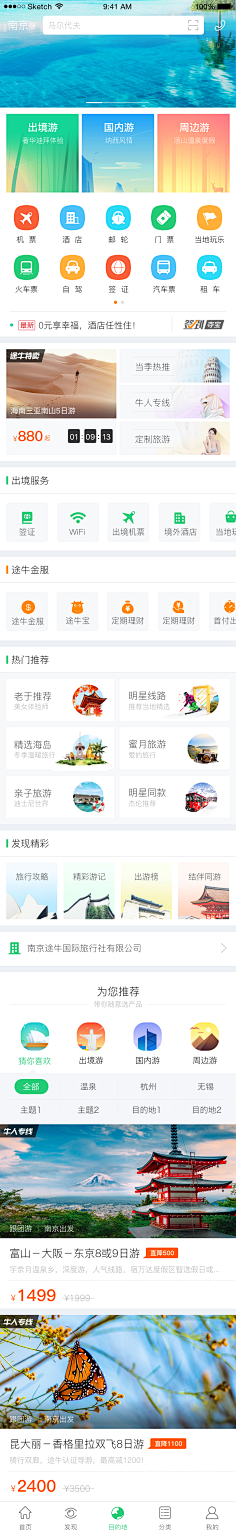张小媛采集到知名app