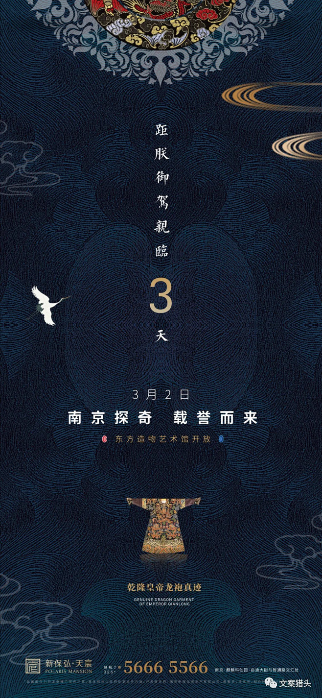 新中式上海博加新保弘天宸作品专辑文案猎头招伙伴啦