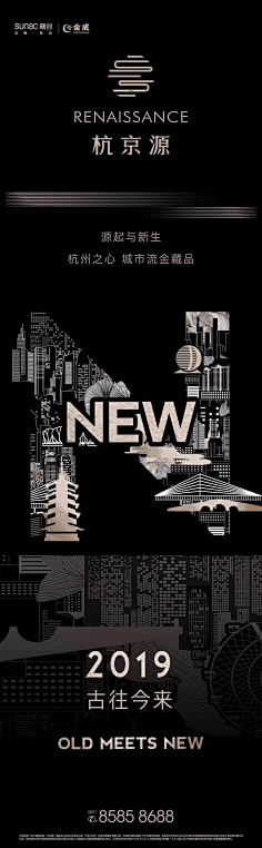 易建成采集到房地产