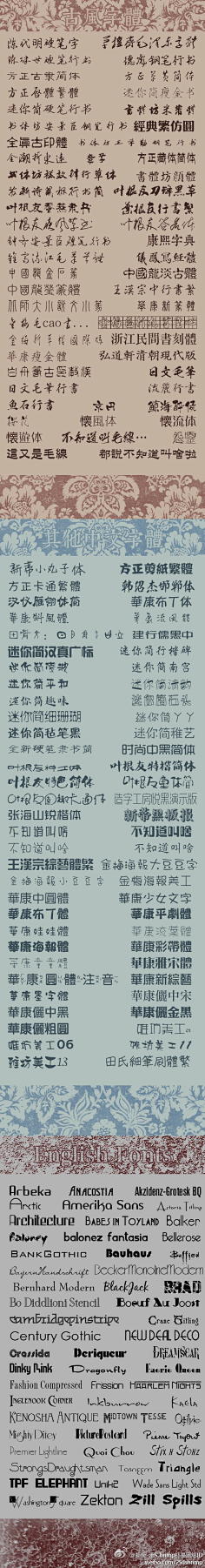 仟颜采集到♚——各种字体