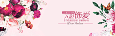飞天胖虎采集到【海报banner】-浪漫/梦幻