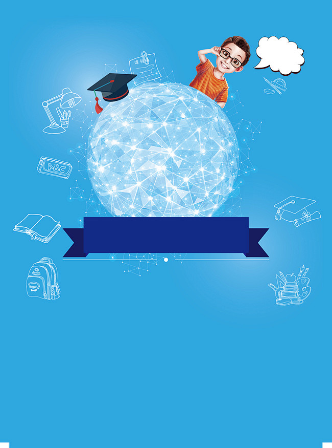 教育海报dm宣传单背景素材