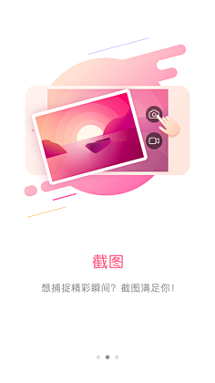FF菲飞采集到APP-引导页