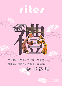 金鱼_Jenny采集到地产(学府)