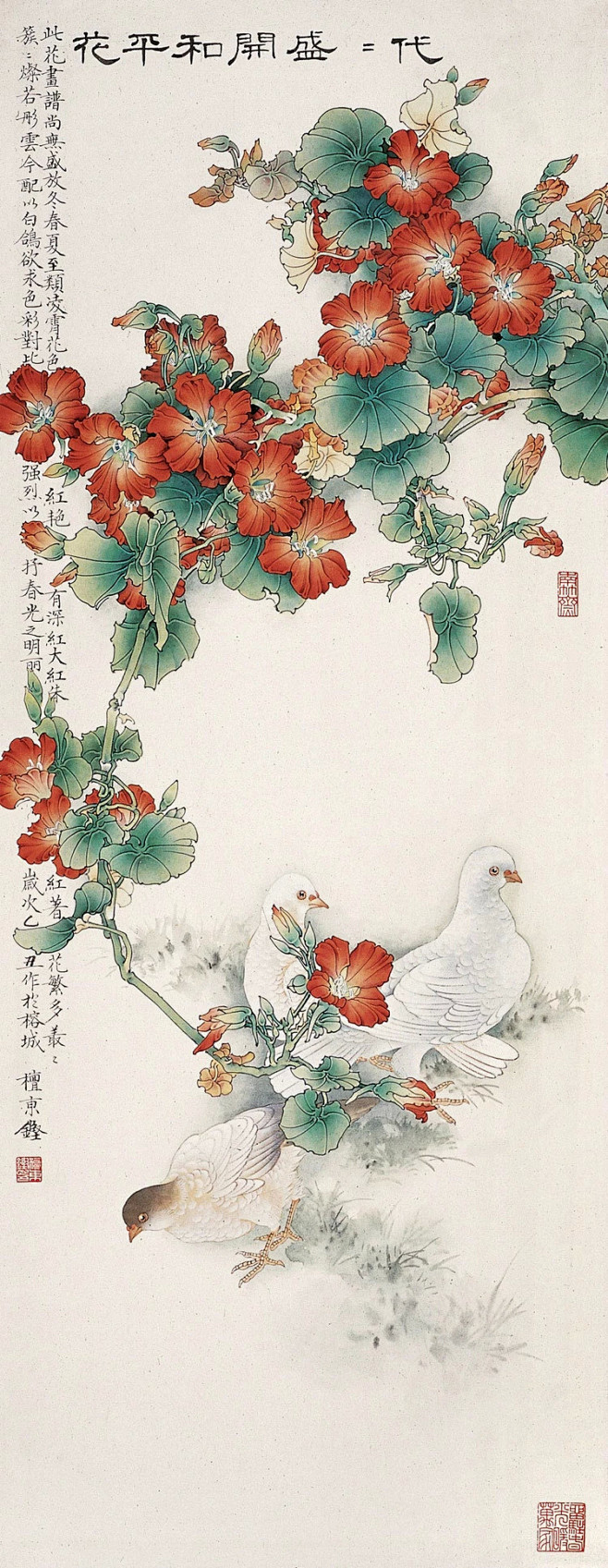 工笔花鸟
