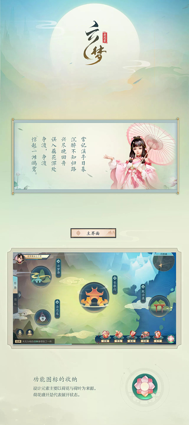 仙侠风格界面国风界面游戏ui界面游戏界面修仙游戏传奇界面奇迹风格