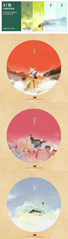 yangjun001采集到配色