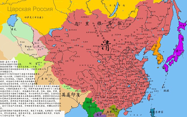 清朝版图大清帝国图片