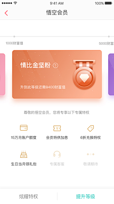 奕心剑采集到会员中心