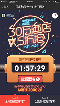 白羊又又双采集到手机ui界面