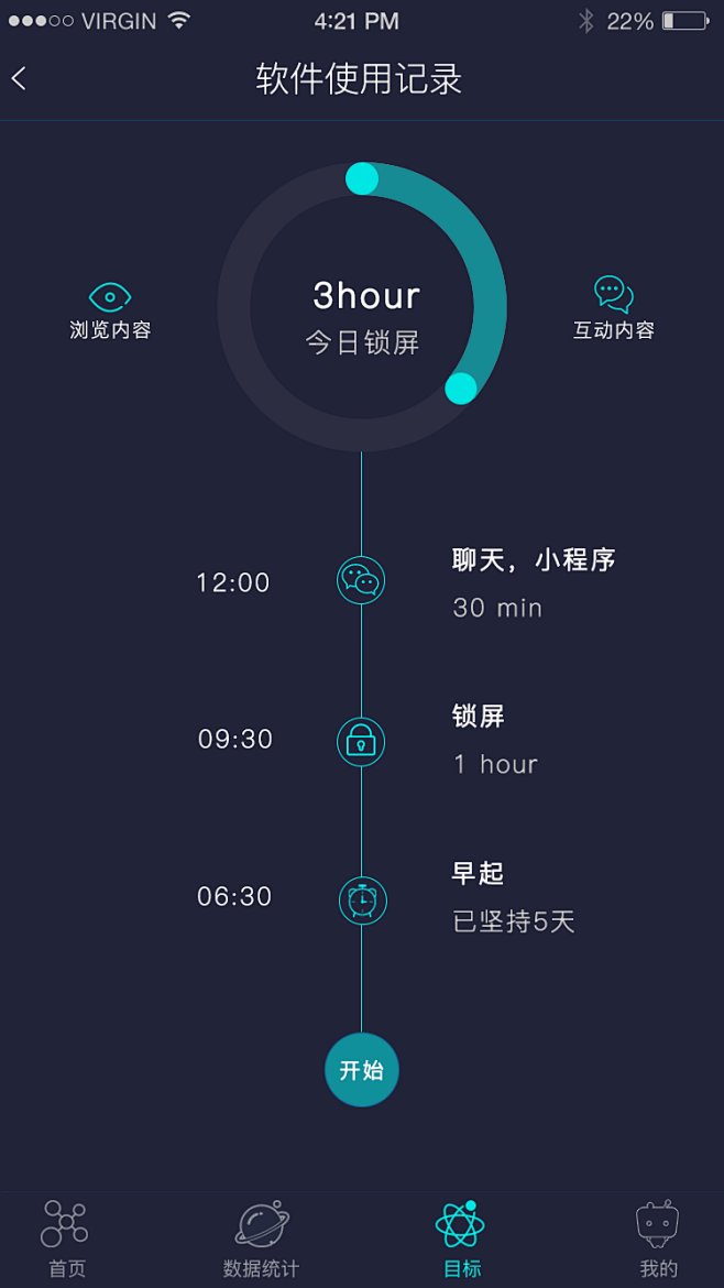 互联网行业工具类炫酷科技感app界面数据时间轴区块链钱包