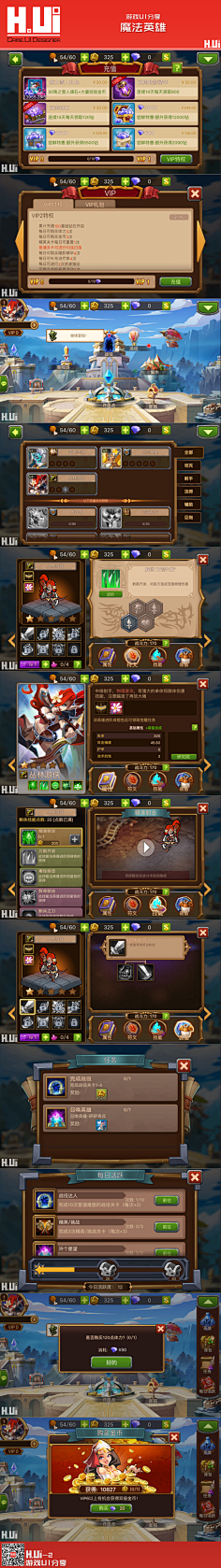 齐霁花开过敏死采集到UI参考