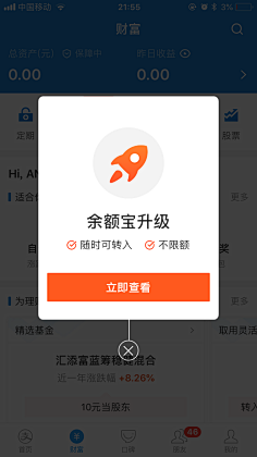 花芯不是花心采集到APP弹窗页