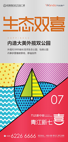 DH-ZHANG采集到海报/创作