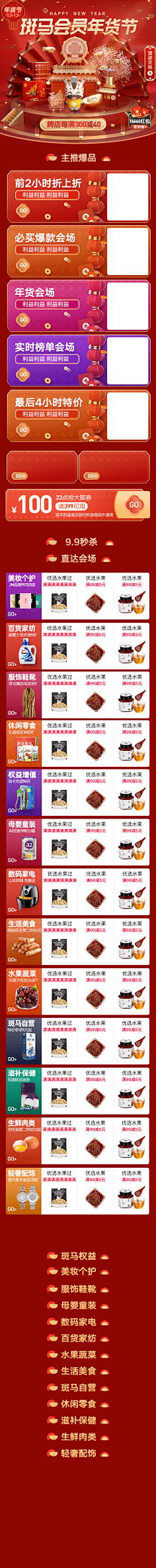 林林林林林林林林林_采集到新年首页参考