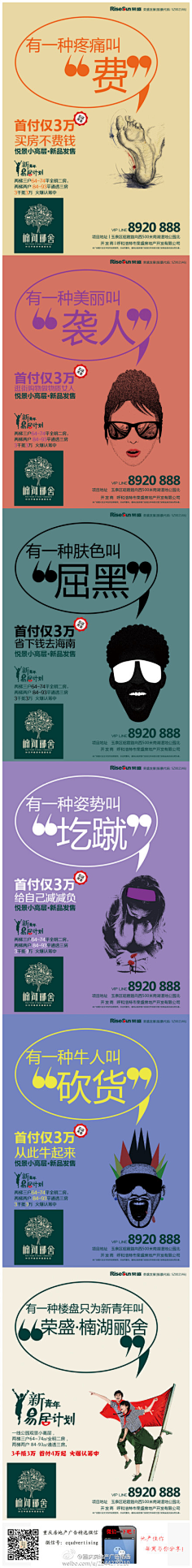 Loadfailed采集到文案