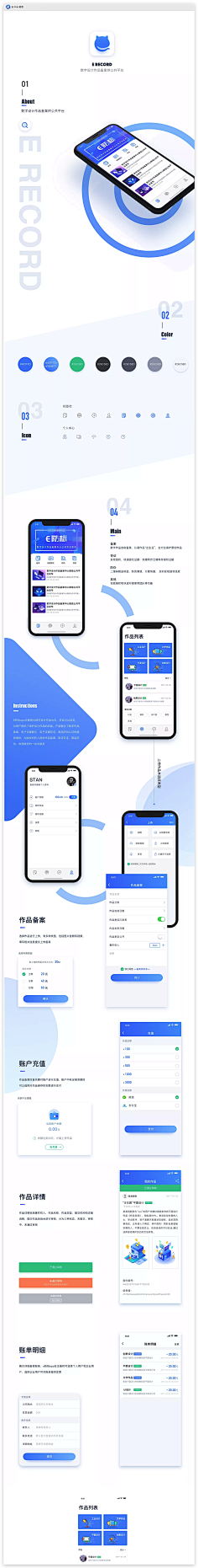 林秋呐-肉丸采集到APP/UI