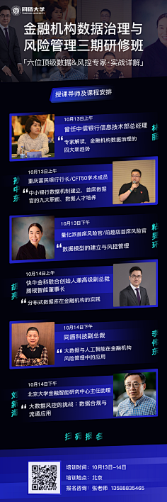 zhongrong采集到手机海报