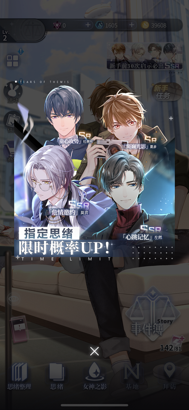 未定事件簿活动海报