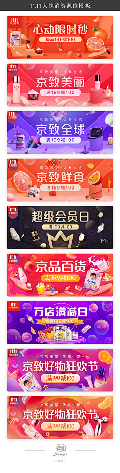 晓秋w采集到banner