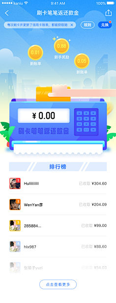 Erin_Yang采集到app-排行榜