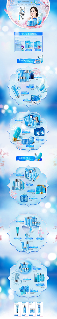 cfgfjh采集到化妆品·
