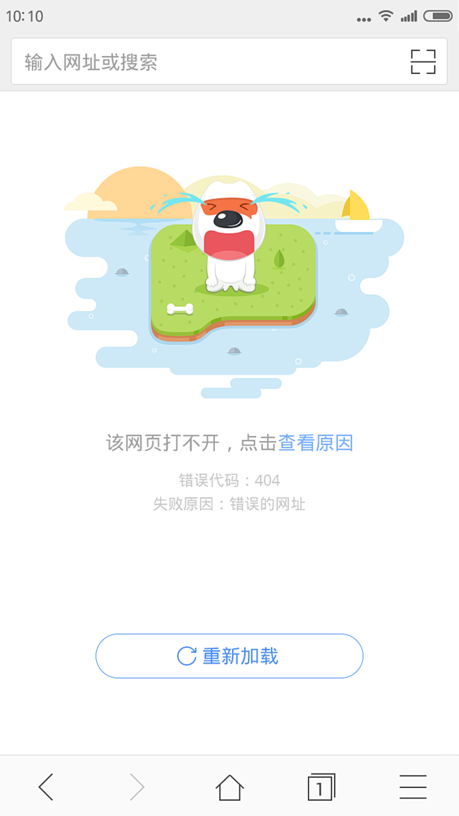 网页打不开