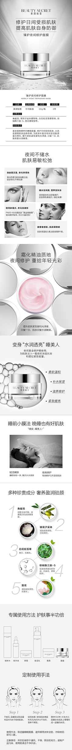 微笑方方采集到化妆品详情