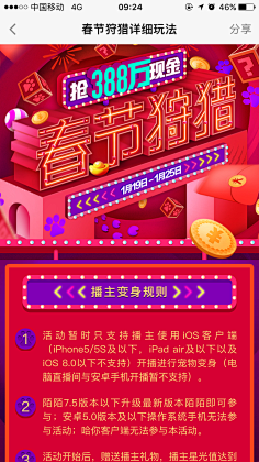 蜜斯萧_的萧采集到引导页 & H5