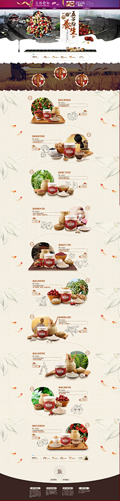 向阳花-清风采集到电商素材