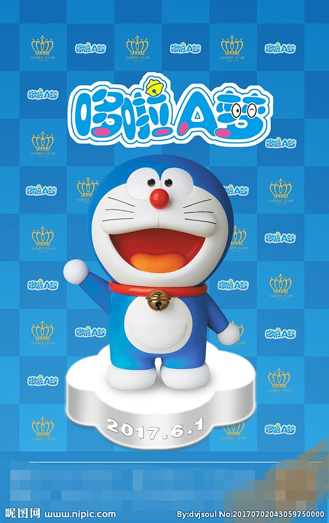 哆啦a梦传单海报