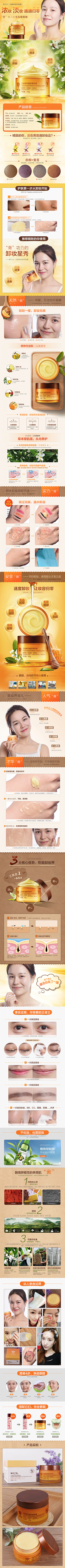 莫小忧采集到化妆品