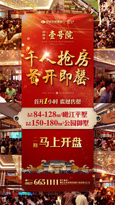 dsG2X_少采集到热销地产
