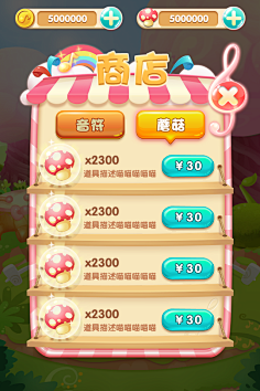 雷子黯然的世界期待阳光采集到Q萌素材 UI