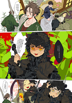 Chen-key采集到漫画分镜