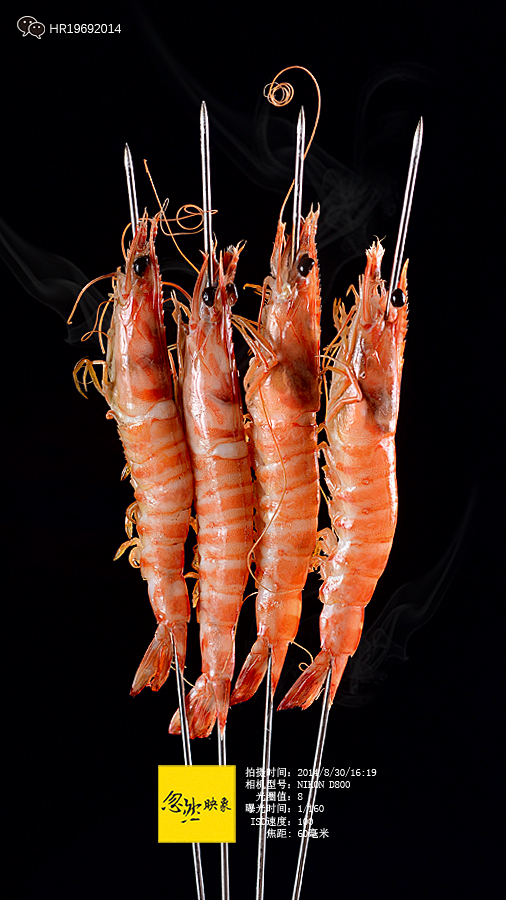烤鲜虾沈阳串吧沈阳食品摄影沈阳博格奥餐饮设计忽然映象
