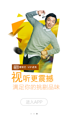 黎甜甜采集到APP启动页