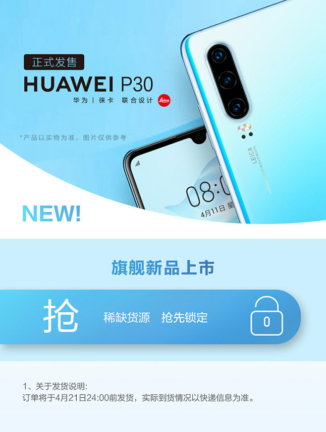 【旗舰新品发售】Huawei\/华为 P30全面屏超感