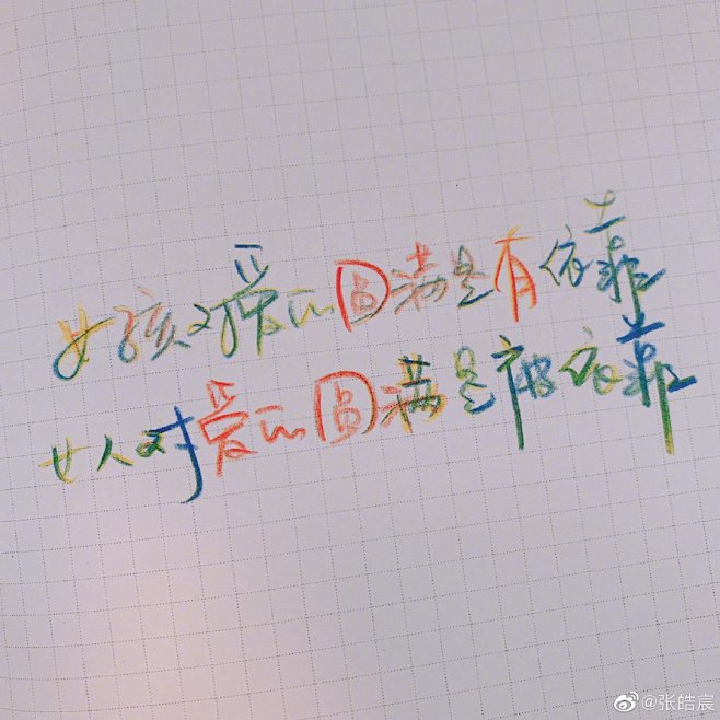 沐兮阑采集到文字控