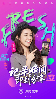 UI设计师—周晓烽采集到APP-启动+引导界面