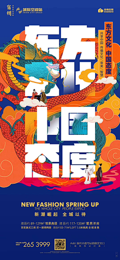 dy1130833114采集到手绘中国风插画