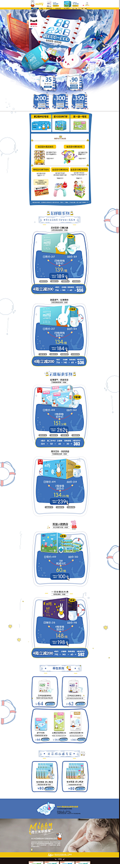 做一只傲娇的咸鱼采集到大促