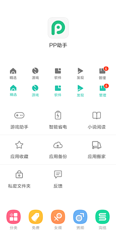 迟暮花开🌸采集到TAB栏